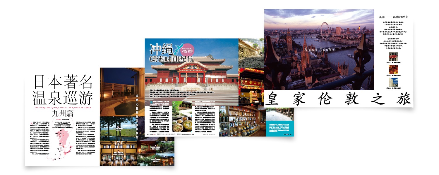 COLOREEGO 旅行特集